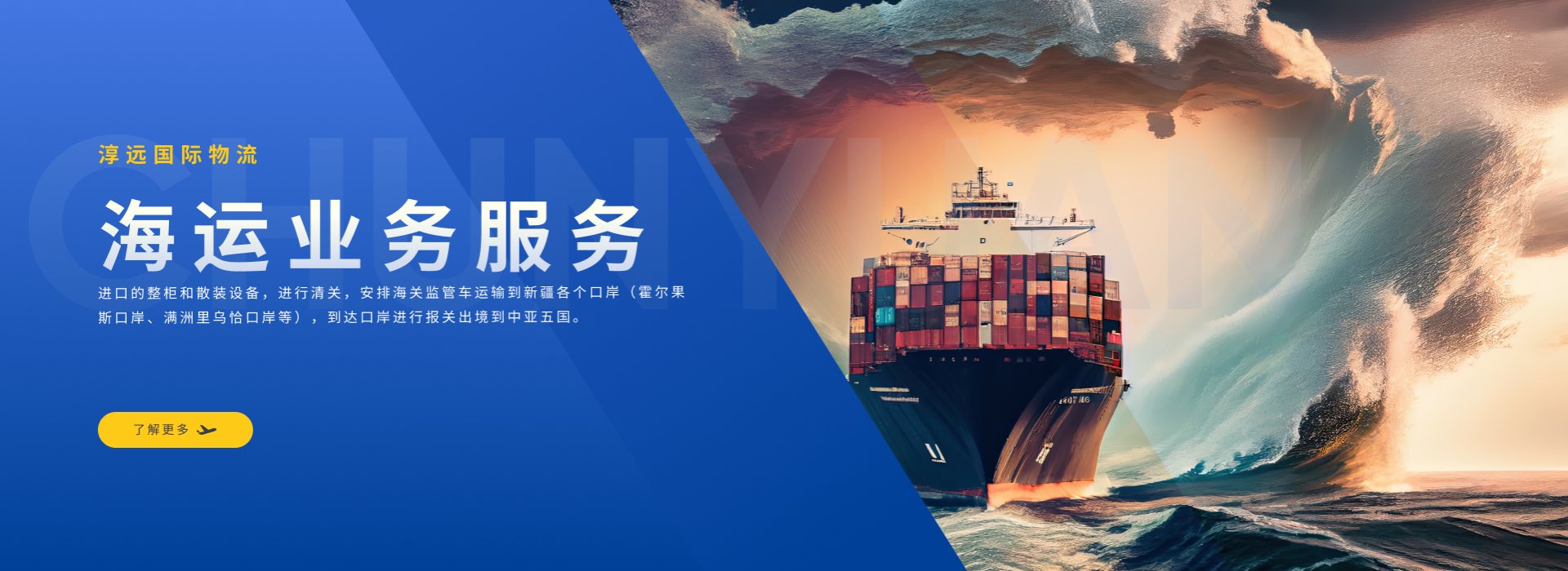 海運貨代